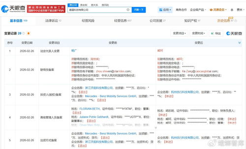 曹操出行战略布局再落一子 接手奔驰旗下蔚星科技，深化智能出行技术底座